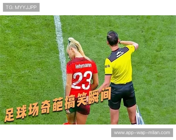 “名人趣事：球员场外的大趣味”，球场名场面